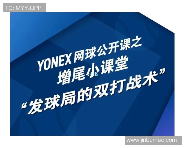 南京网球队中路突破的战术解析与未来发展展望