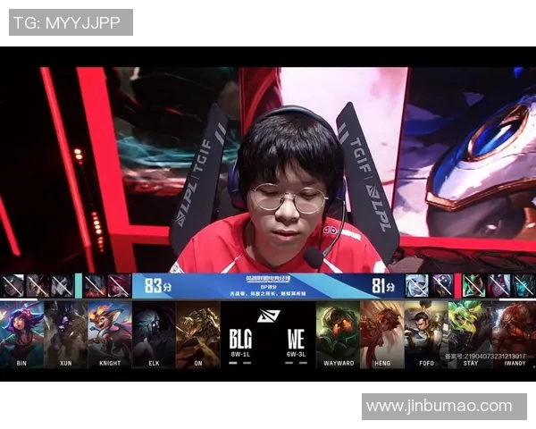 赛后分析:WE与BLG在战术灵活性上的较量与启示 赛后分析:WE与BLG在战术灵活性上的较量与启示