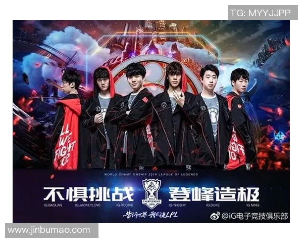 全明星赛特别报道:IG战队的荣耀与挑战之路回顾 全明星赛特别报道:IG战队的荣耀与挑战之路回顾