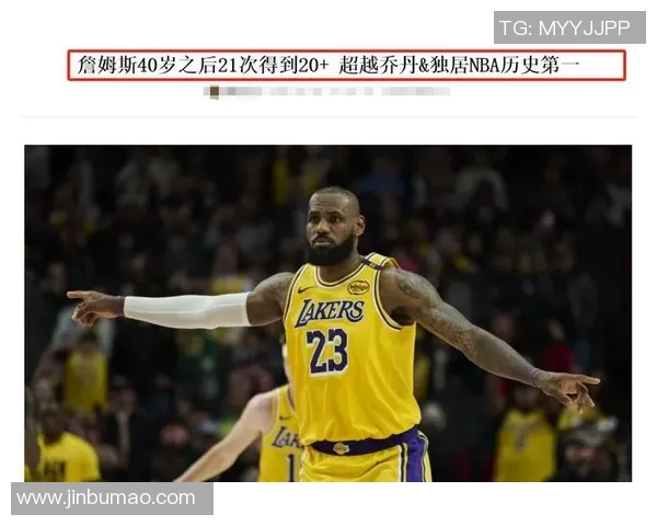 詹姆斯创历史新纪录成首位达成四万分一万板一万助的球员 詹姆斯创历史新纪录成首位达成四万分一万板一万助的球员