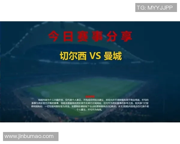 英超焦点战曼城迎战切尔西最新动态与赛前分析