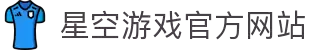 星空游戏·(XingKonng)官方网站